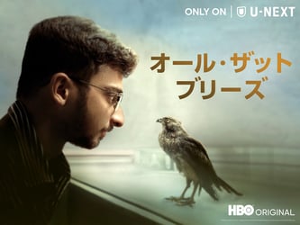 オール・ザット・ブリーズの画像