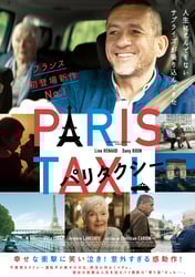パリタクシーの画像