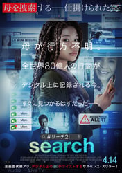 search/#サーチ2の画像