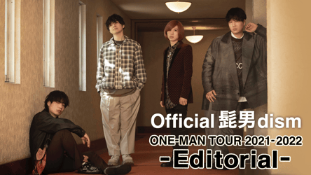 Official髭男dism one - man tour 2021-2022 -Editorial-の画像