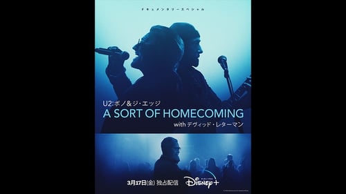 U2：ボノ & ジ・エッジ - A SORT OF HOMECOMING with デヴィッド・レターマンの画像