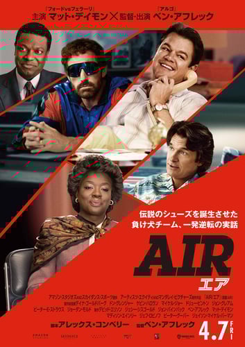 AIRの画像