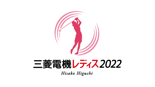 樋口久子 三菱電機レディスゴルフトーナメント　第1日～最終日の画像