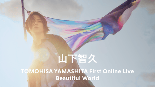 TOMOHISA YAMASHITA First Online Live“Beautiful World”の画像
