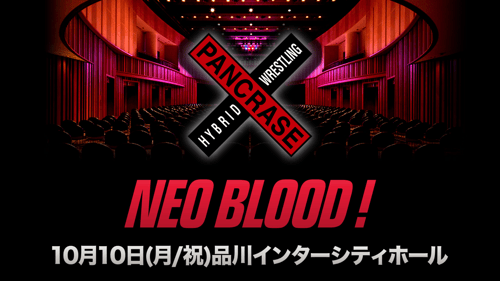 NEO BLOOD! 10月10日(月/祝）品川インターシティーホールの画像