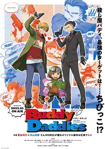 Buddy Daddiesの画像