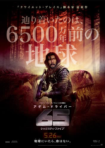 65／シックスティ・ファイブの画像
